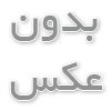 عکاسی تبلیغاتی و صنعتی برند